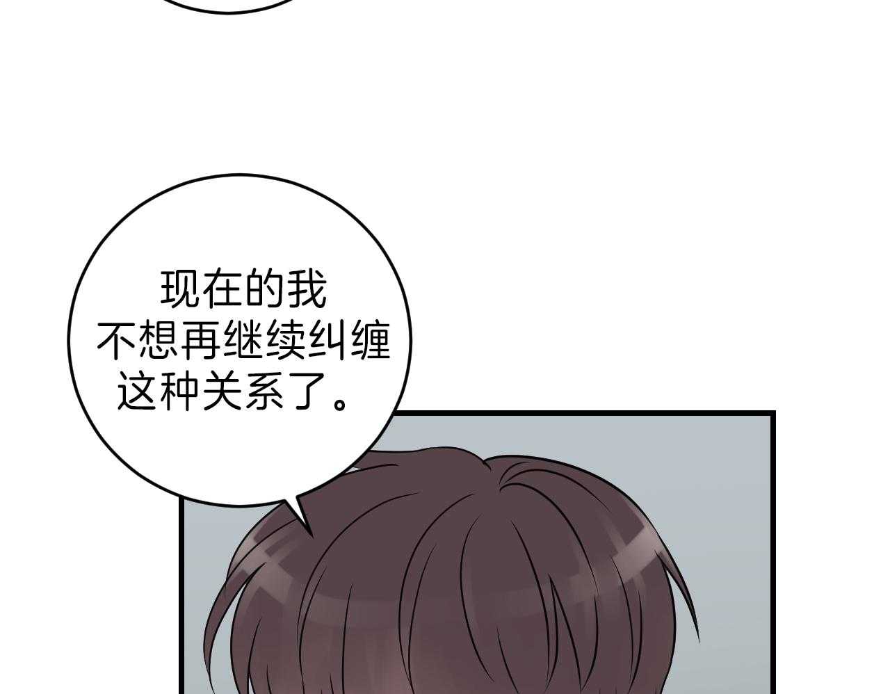 《双向暗恋（共2季）》漫画最新章节第101话 我不同意免费下拉式在线观看章节第【71】张图片