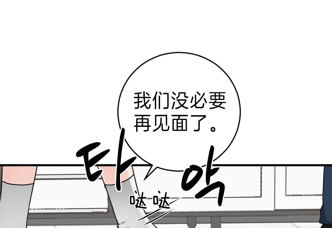 《双向暗恋（共2季）》漫画最新章节第101话 我不同意免费下拉式在线观看章节第【56】张图片