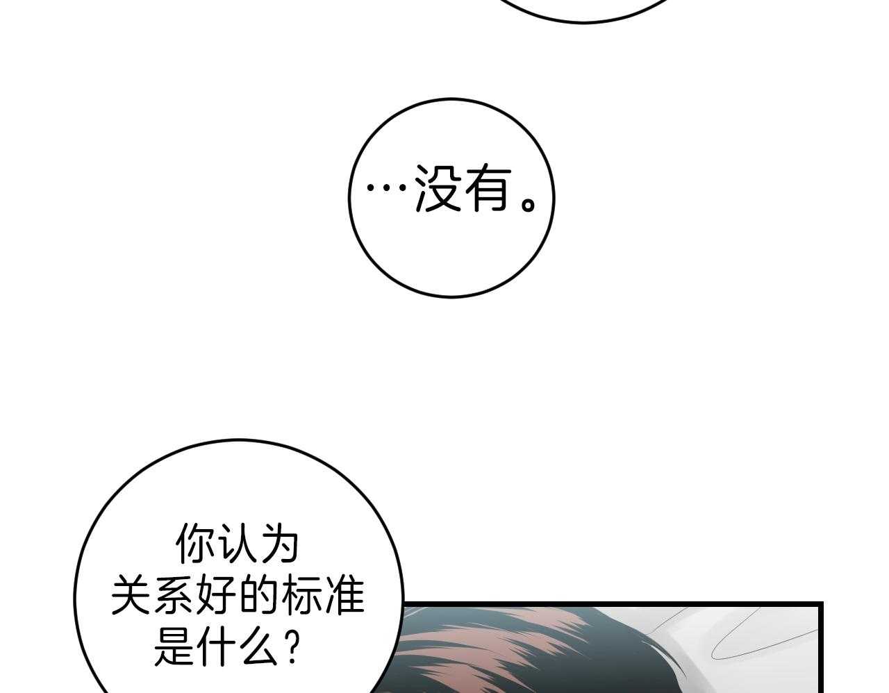 《双向暗恋（共2季）》漫画最新章节第101话 我不同意免费下拉式在线观看章节第【36】张图片