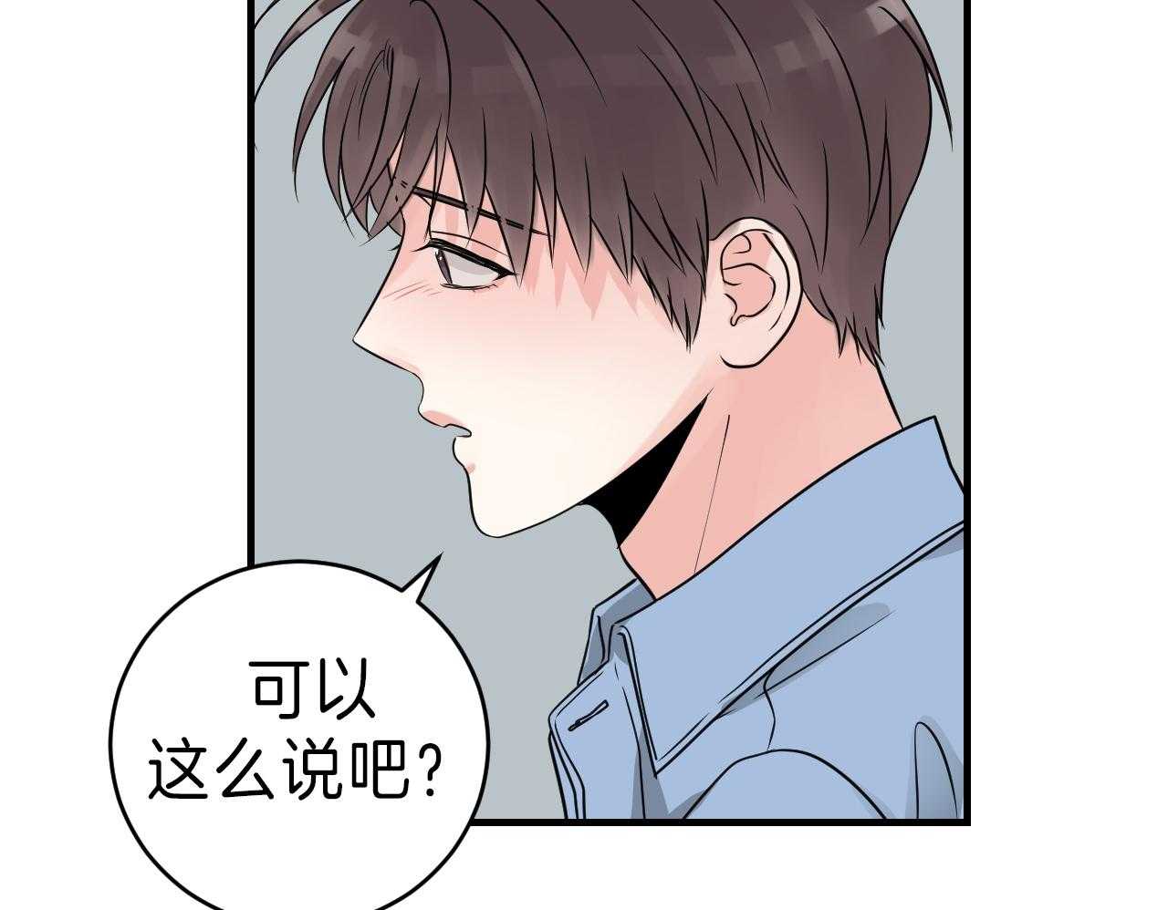 《双向暗恋（共2季）》漫画最新章节第101话 我不同意免费下拉式在线观看章节第【72】张图片