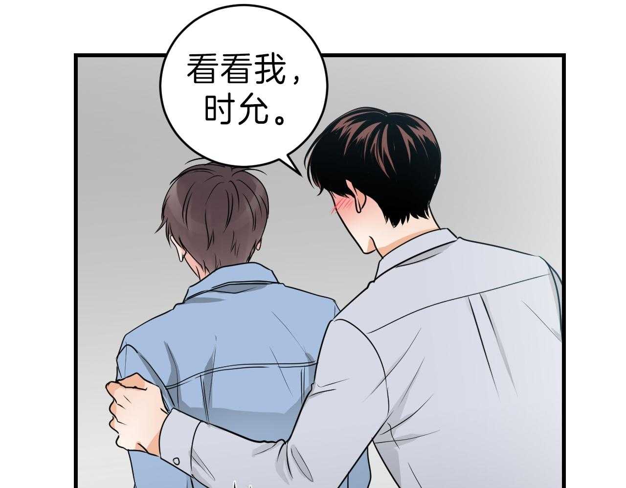 《双向暗恋（共2季）》漫画最新章节第101话 我不同意免费下拉式在线观看章节第【63】张图片