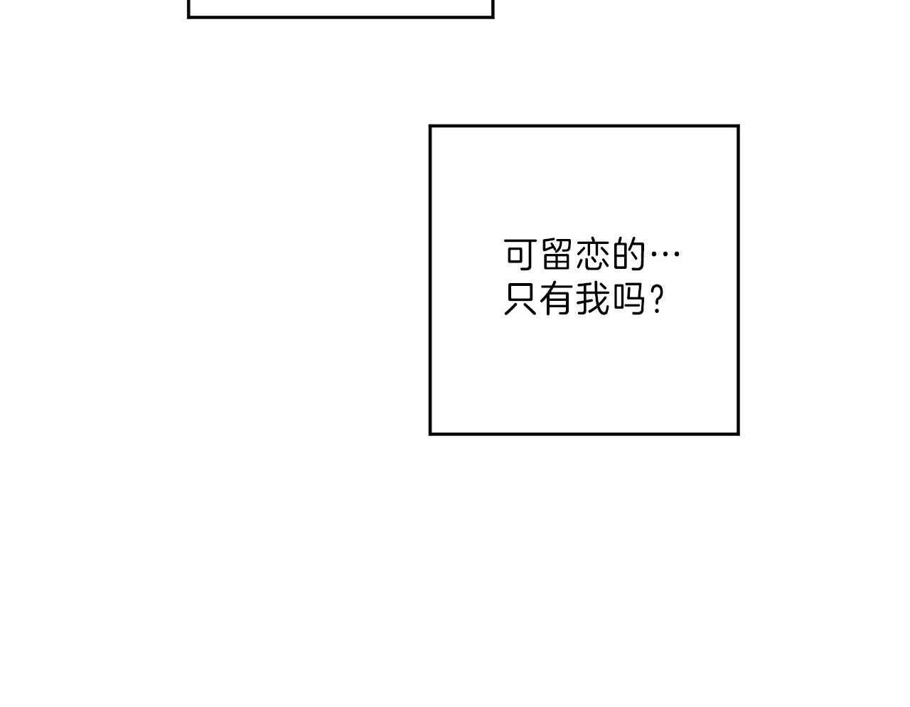 《双向暗恋（共2季）》漫画最新章节第101话 我不同意免费下拉式在线观看章节第【41】张图片