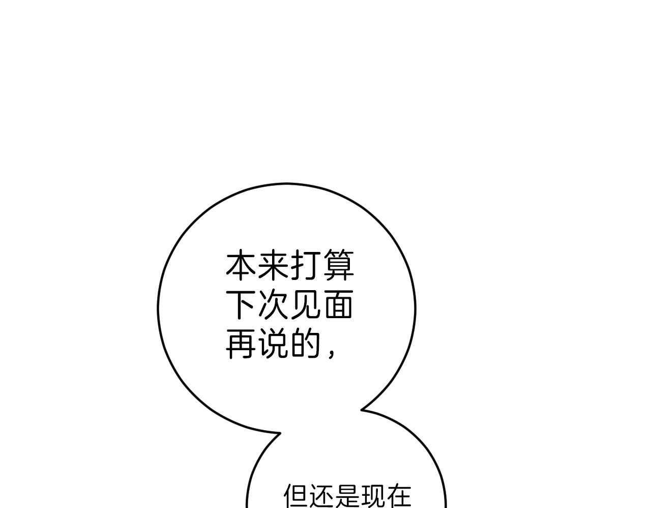 《双向暗恋（共2季）》漫画最新章节第101话 我不同意免费下拉式在线观看章节第【69】张图片