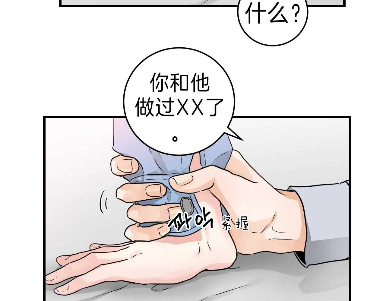 《双向暗恋（共2季）》漫画最新章节第101话 我不同意免费下拉式在线观看章节第【77】张图片