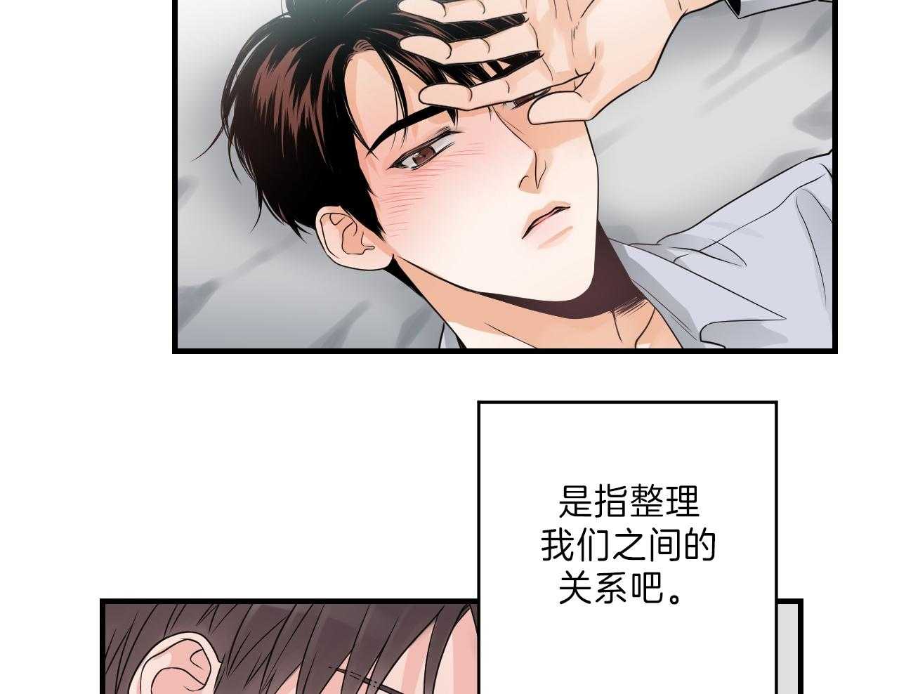 《双向暗恋（共2季）》漫画最新章节第101话 我不同意免费下拉式在线观看章节第【43】张图片