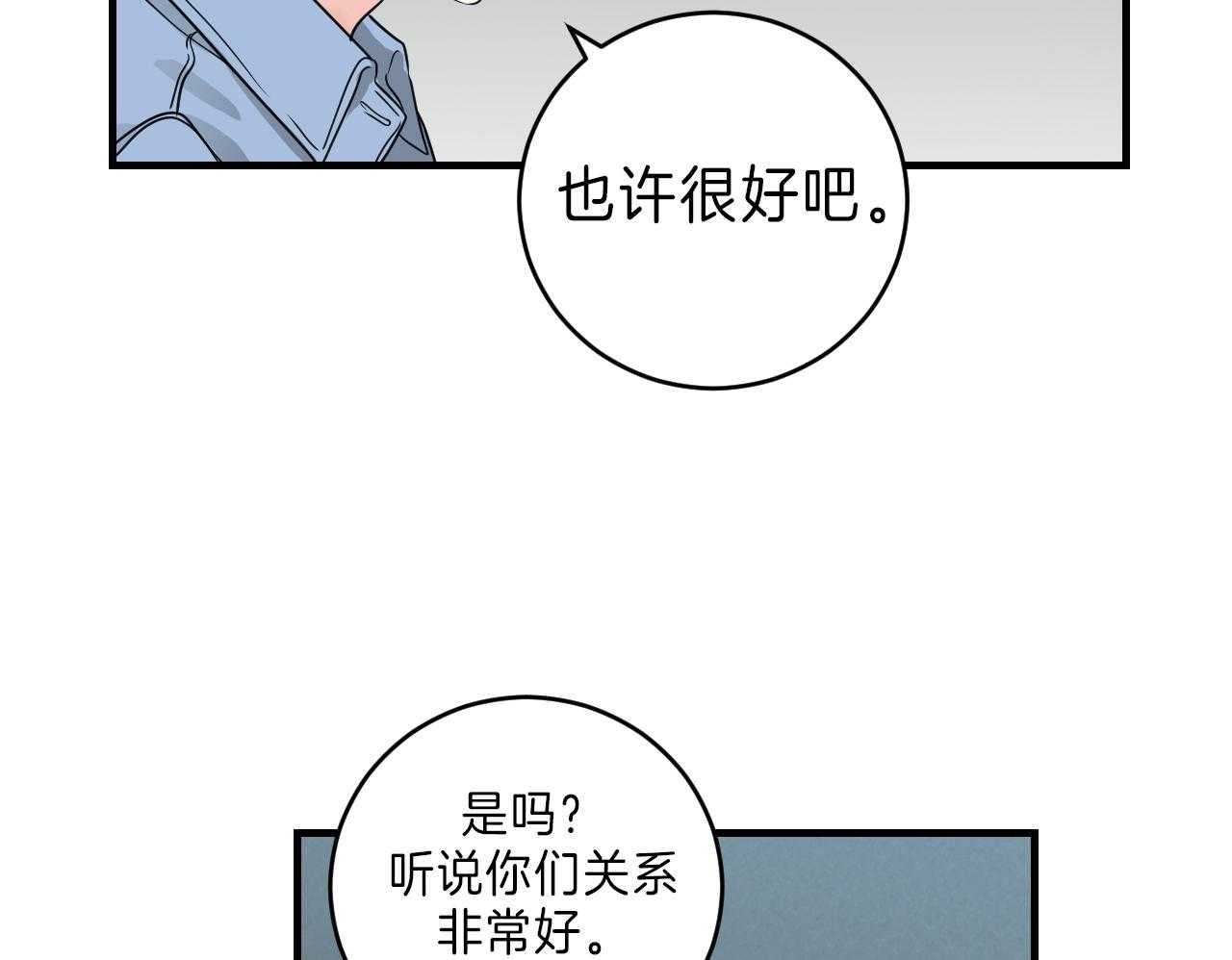 《双向暗恋（共2季）》漫画最新章节第101话 我不同意免费下拉式在线观看章节第【38】张图片