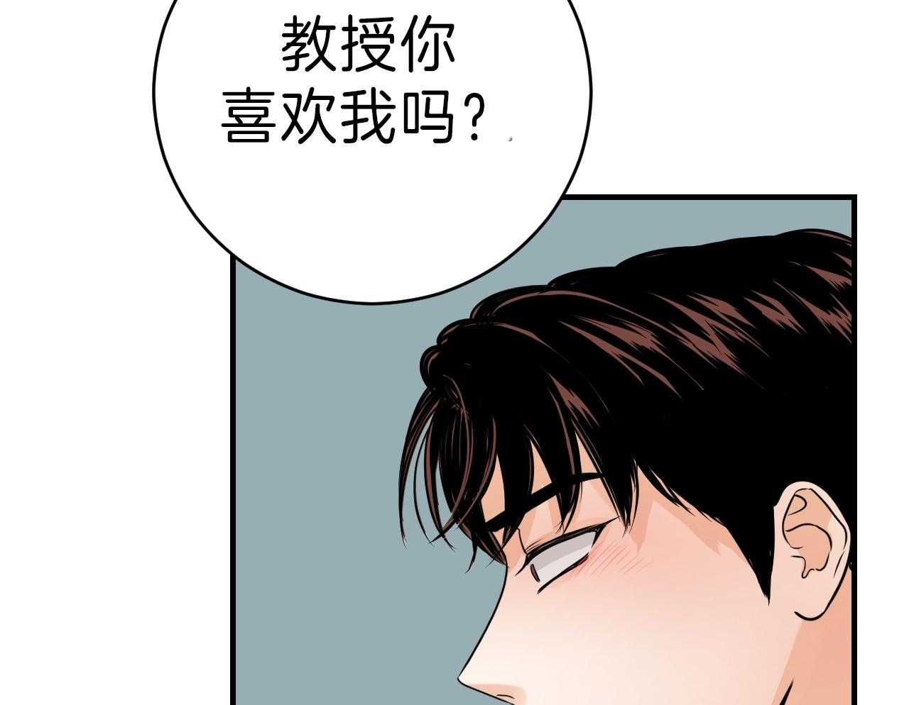 《双向暗恋（共2季）》漫画最新章节第101话 不会奢望免费下拉式在线观看章节第【36】张图片