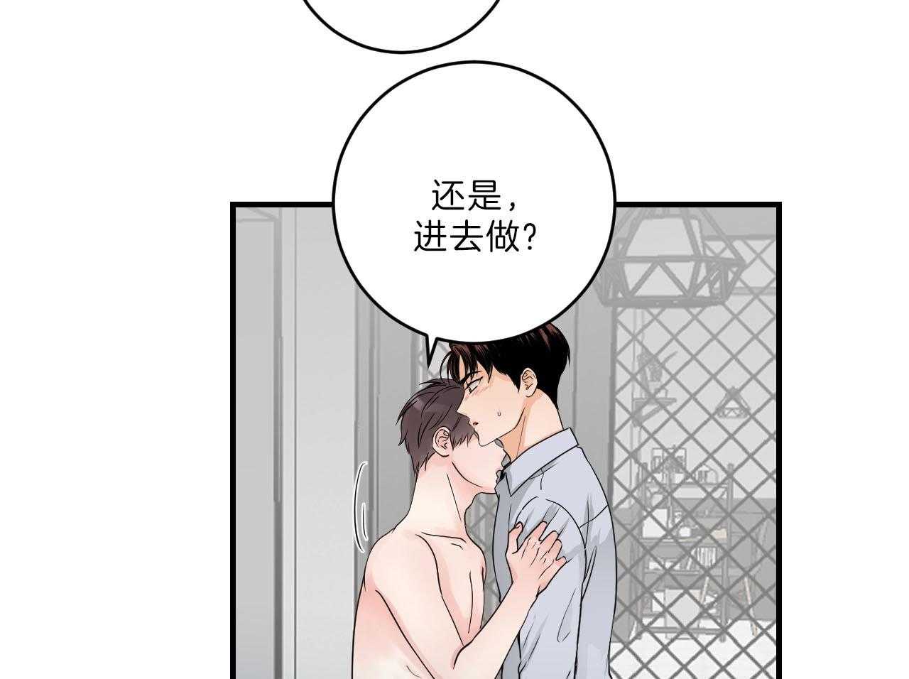 《双向暗恋（共2季）》漫画最新章节第101话 不会奢望免费下拉式在线观看章节第【5】张图片