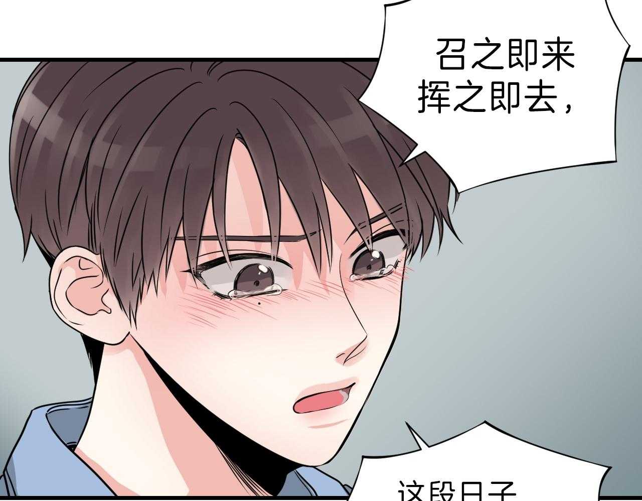 《双向暗恋（共2季）》漫画最新章节第101话 不会奢望免费下拉式在线观看章节第【30】张图片