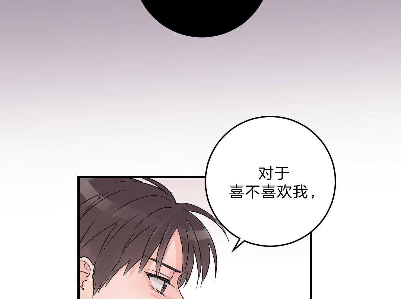 《双向暗恋（共2季）》漫画最新章节第101话 不会奢望免费下拉式在线观看章节第【11】张图片