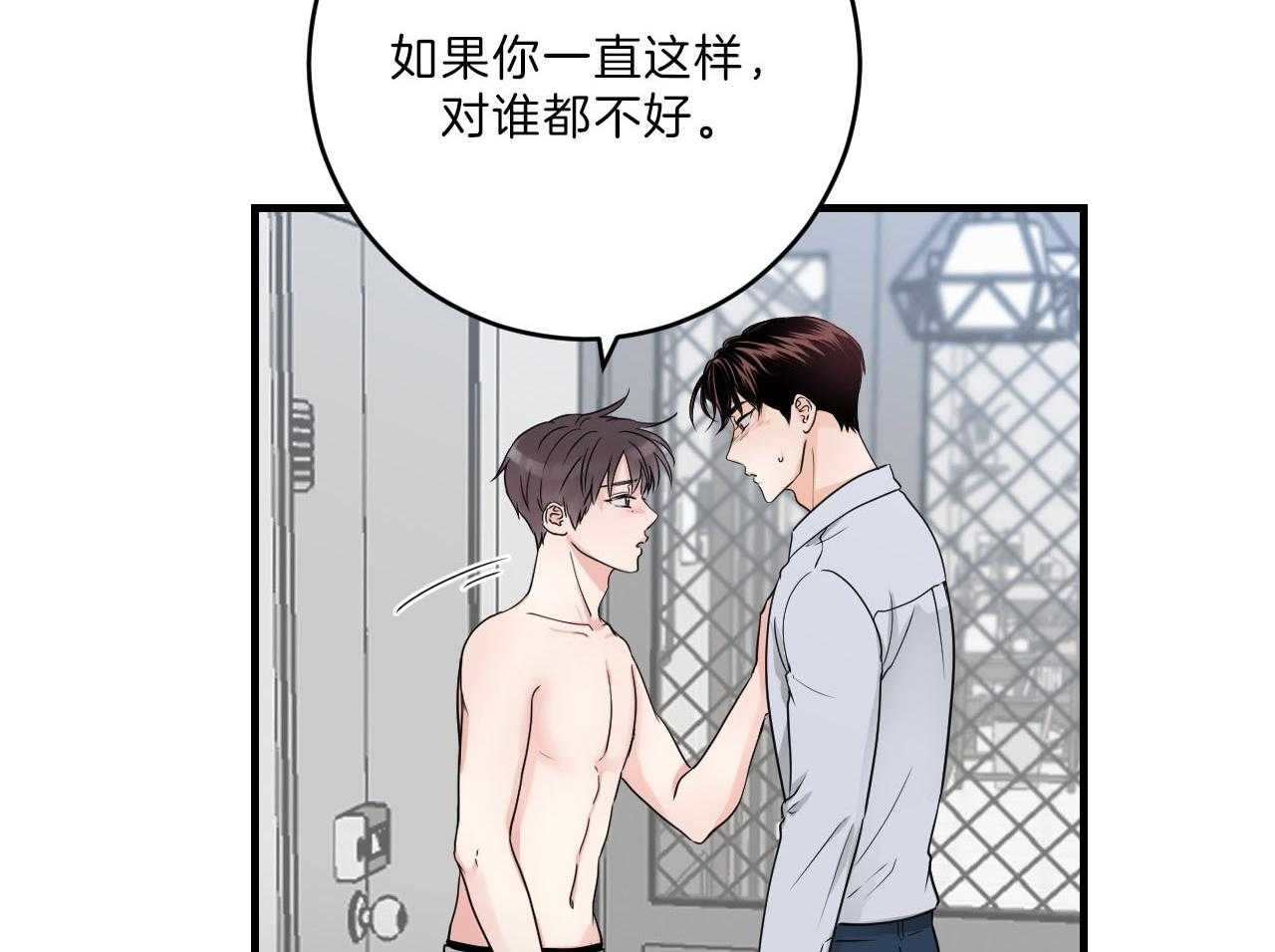 《双向暗恋（共2季）》漫画最新章节第101话 不会奢望免费下拉式在线观看章节第【8】张图片