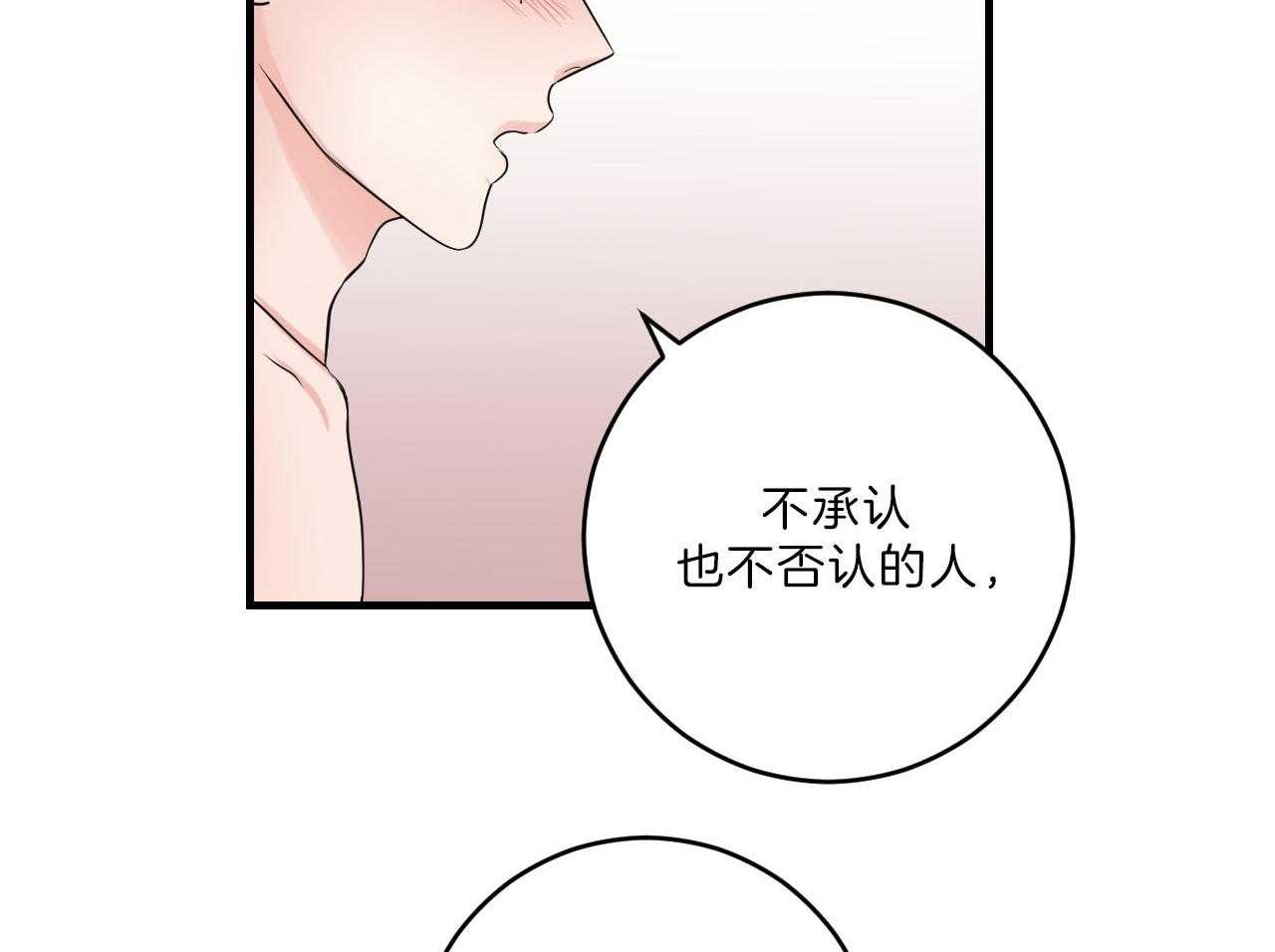 《双向暗恋（共2季）》漫画最新章节第101话 不会奢望免费下拉式在线观看章节第【10】张图片