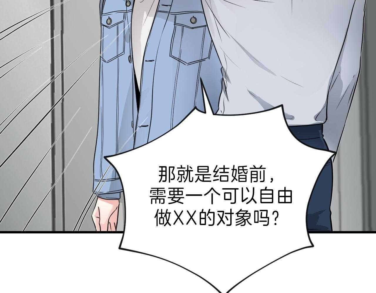 《双向暗恋（共2季）》漫画最新章节第101话 不会奢望免费下拉式在线观看章节第【32】张图片