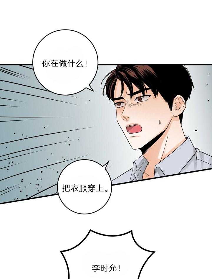 《双向暗恋（共2季）》漫画最新章节第101话 不会奢望免费下拉式在线观看章节第【16】张图片