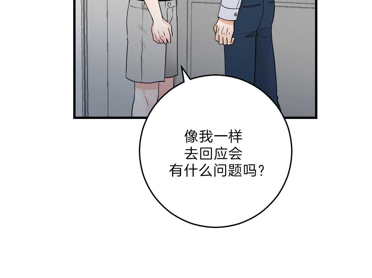 《双向暗恋（共2季）》漫画最新章节第101话 不会奢望免费下拉式在线观看章节第【7】张图片