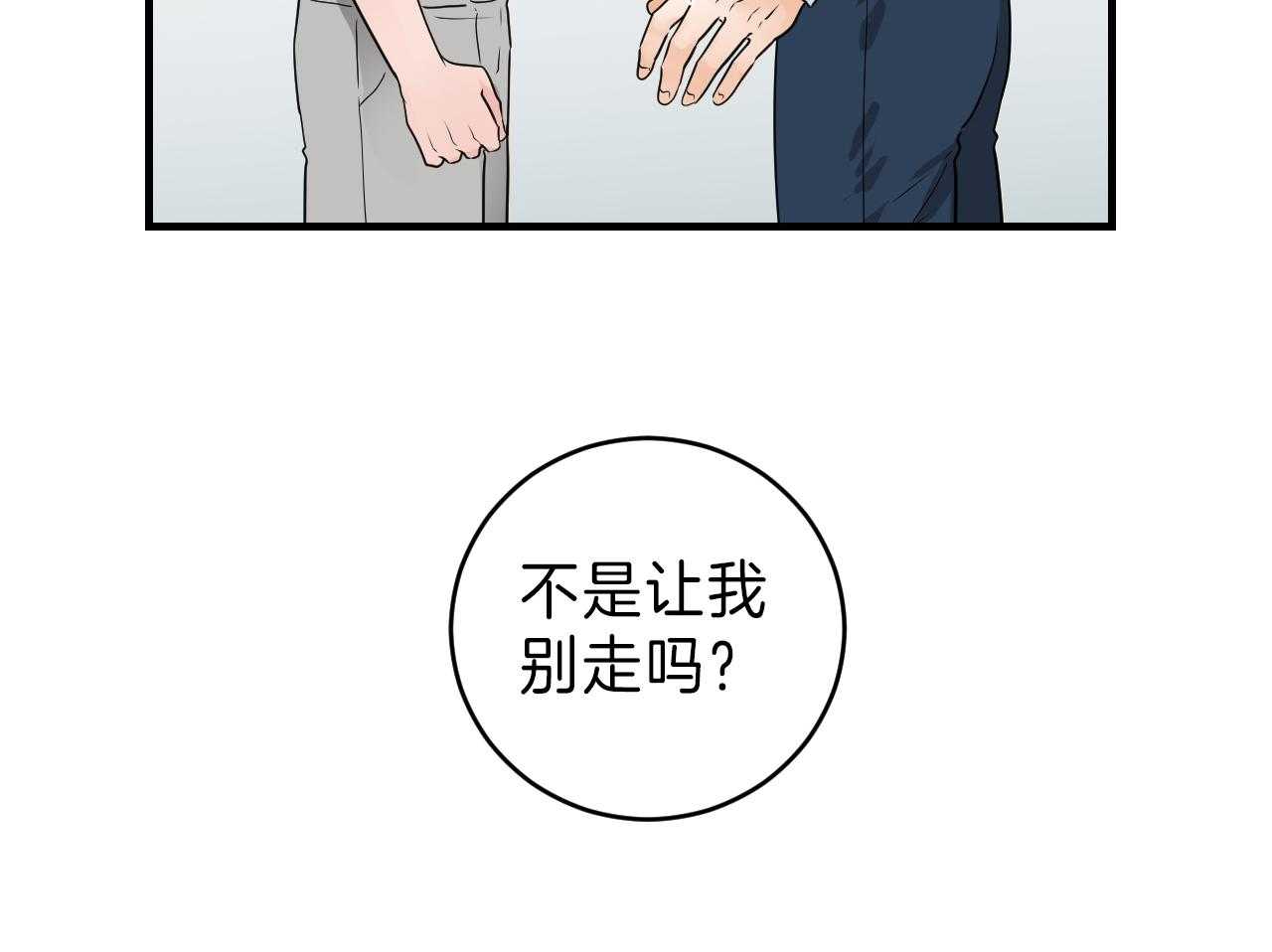 《双向暗恋（共2季）》漫画最新章节第101话 不会奢望免费下拉式在线观看章节第【20】张图片