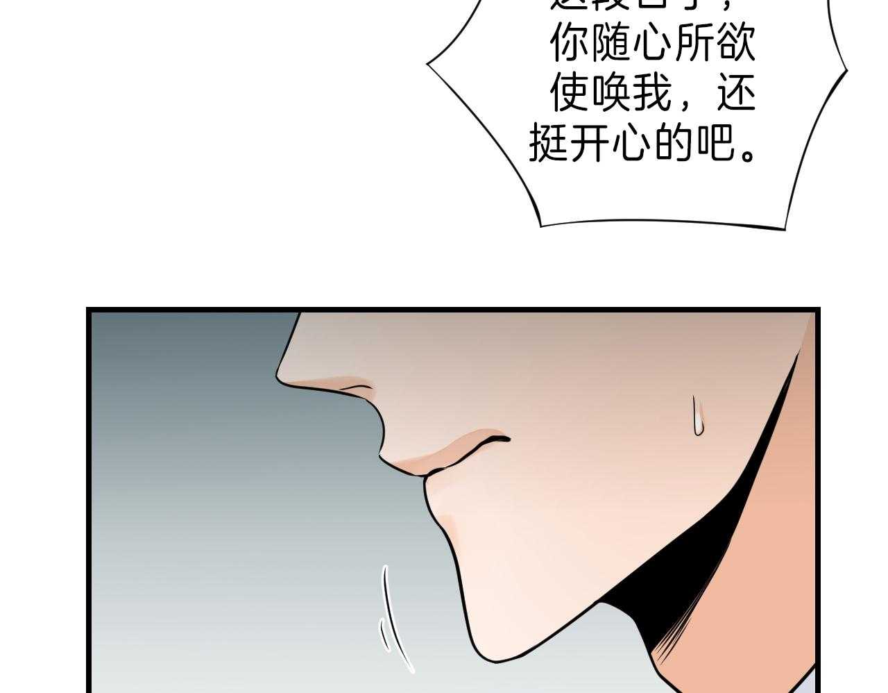 《双向暗恋（共2季）》漫画最新章节第101话 不会奢望免费下拉式在线观看章节第【29】张图片