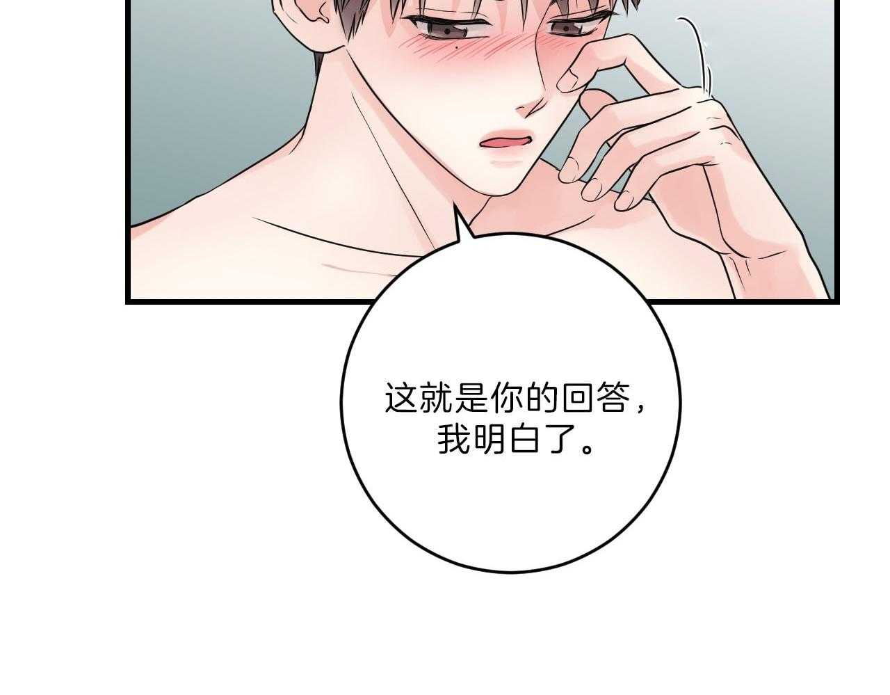 《双向暗恋（共2季）》漫画最新章节第102话 胆小鬼免费下拉式在线观看章节第【27】张图片