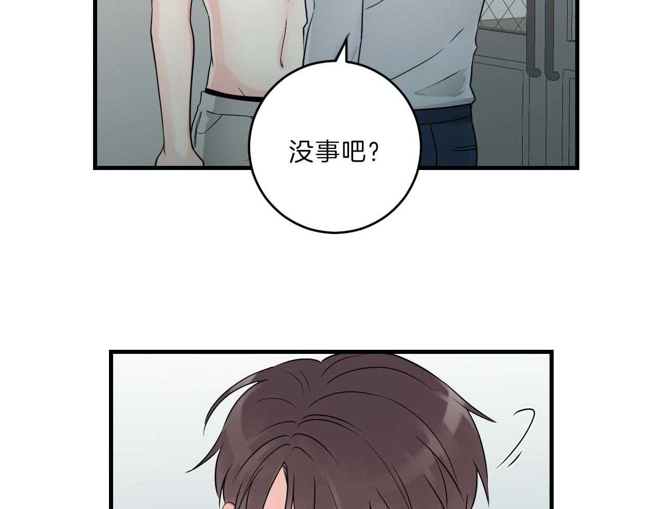 《双向暗恋（共2季）》漫画最新章节第102话 胆小鬼免费下拉式在线观看章节第【34】张图片