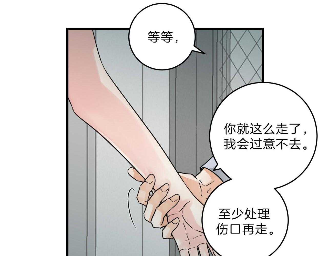 《双向暗恋（共2季）》漫画最新章节第102话 胆小鬼免费下拉式在线观看章节第【26】张图片