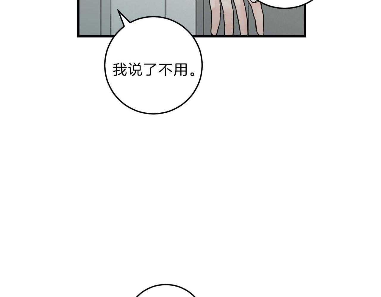 《双向暗恋（共2季）》漫画最新章节第102话 胆小鬼免费下拉式在线观看章节第【25】张图片