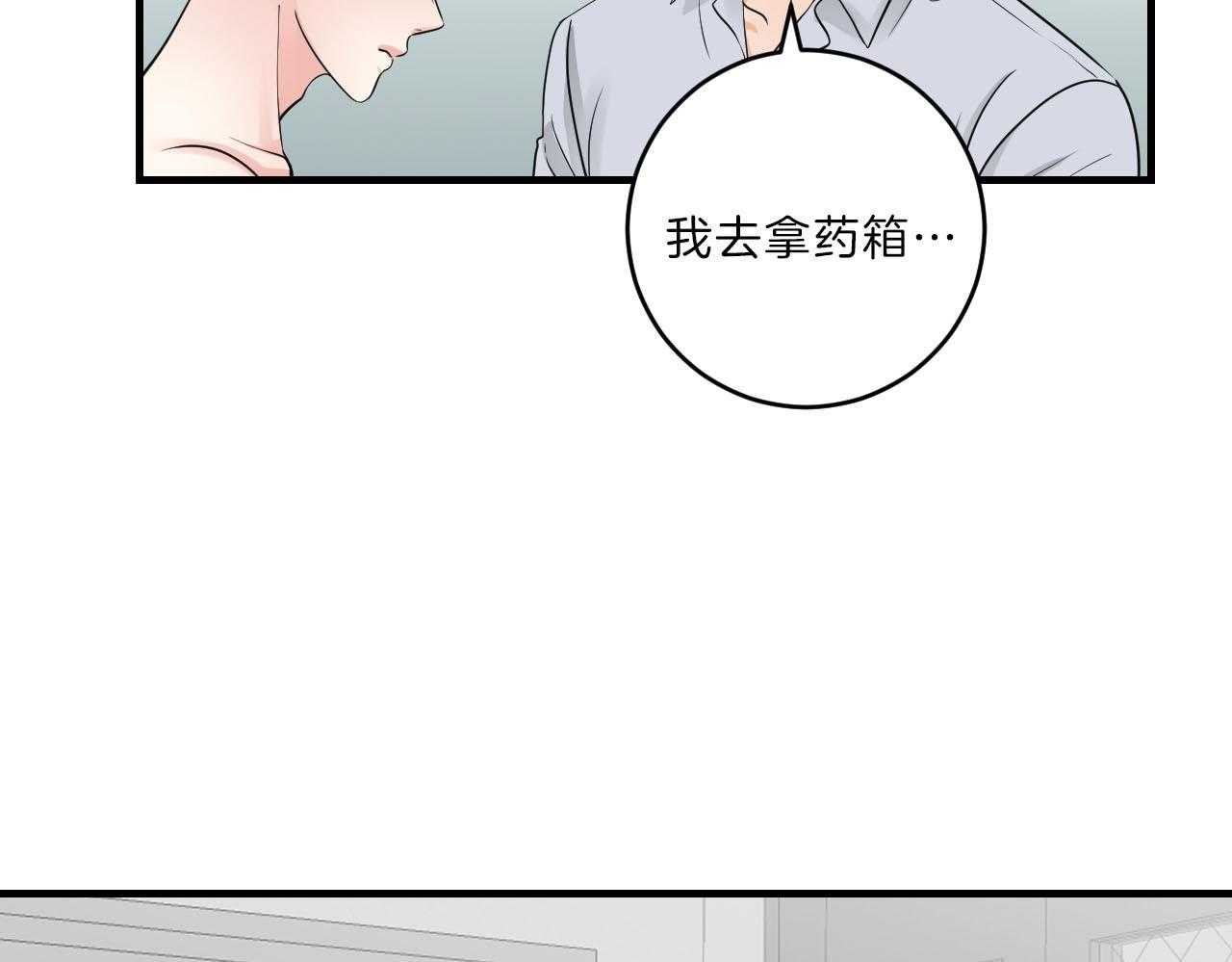 《双向暗恋（共2季）》漫画最新章节第102话 胆小鬼免费下拉式在线观看章节第【30】张图片