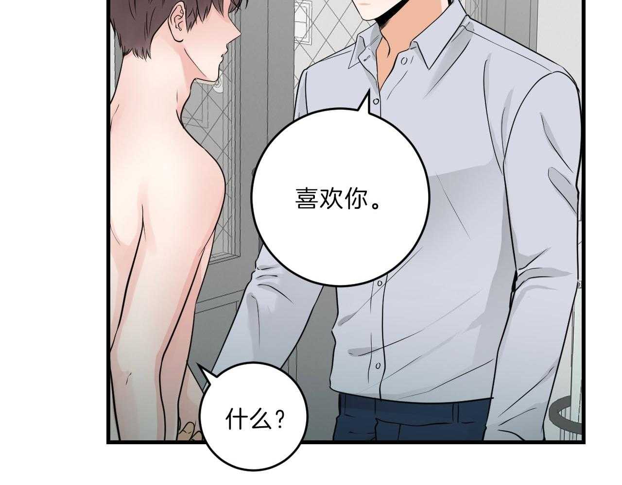 《双向暗恋（共2季）》漫画最新章节第102话 胆小鬼免费下拉式在线观看章节第【23】张图片