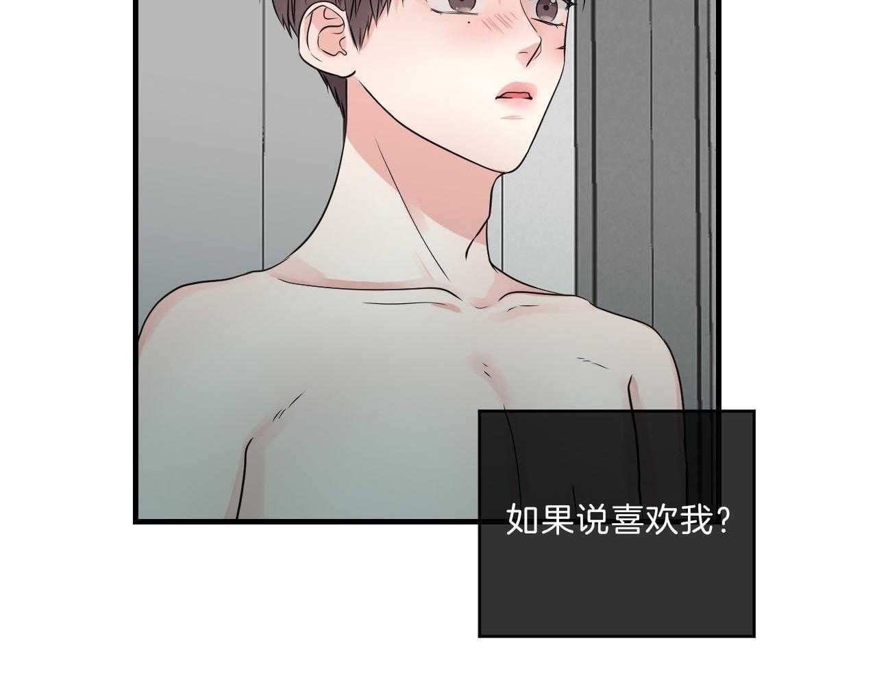 《双向暗恋（共2季）》漫画最新章节第102话 胆小鬼免费下拉式在线观看章节第【20】张图片