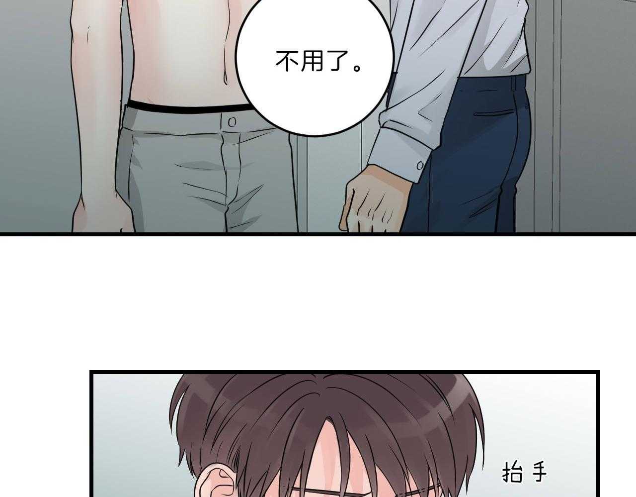 《双向暗恋（共2季）》漫画最新章节第102话 胆小鬼免费下拉式在线观看章节第【28】张图片