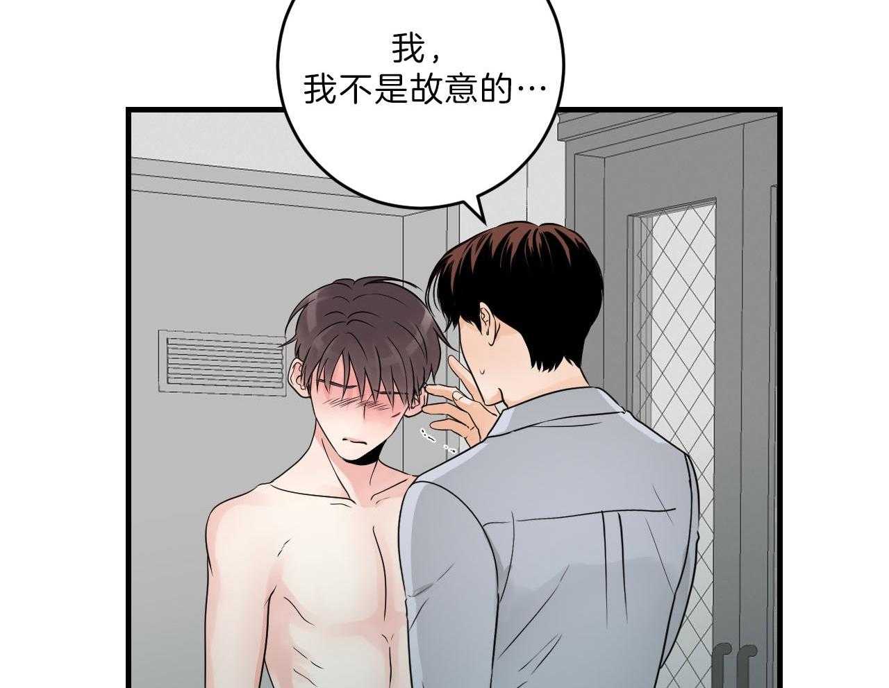 《双向暗恋（共2季）》漫画最新章节第102话 胆小鬼免费下拉式在线观看章节第【35】张图片