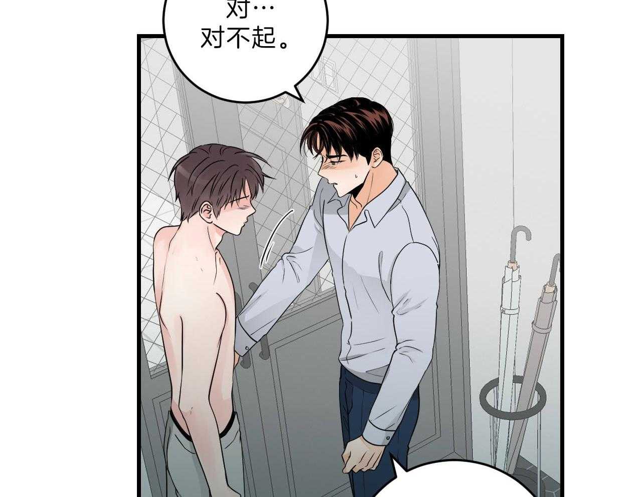 《双向暗恋（共2季）》漫画最新章节第102话 胆小鬼免费下拉式在线观看章节第【32】张图片