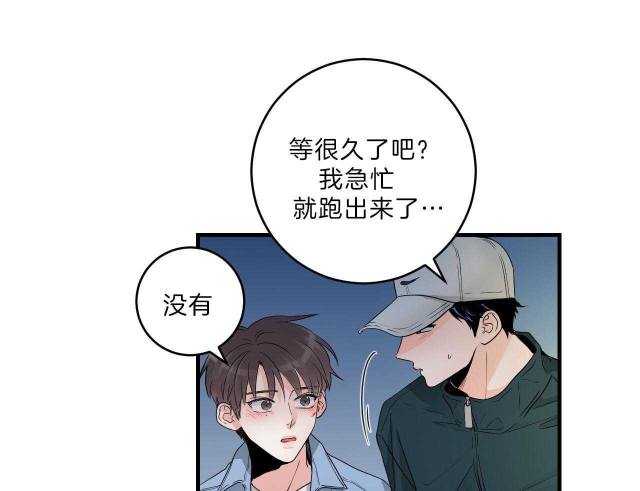 《双向暗恋（共2季）》漫画最新章节第103话 送你回家免费下拉式在线观看章节第【23】张图片