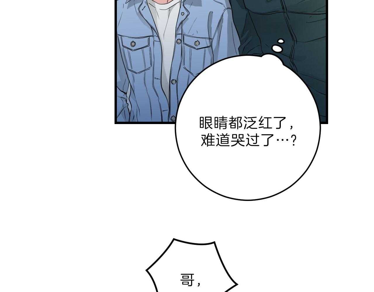 《双向暗恋（共2季）》漫画最新章节第103话 送你回家免费下拉式在线观看章节第【22】张图片