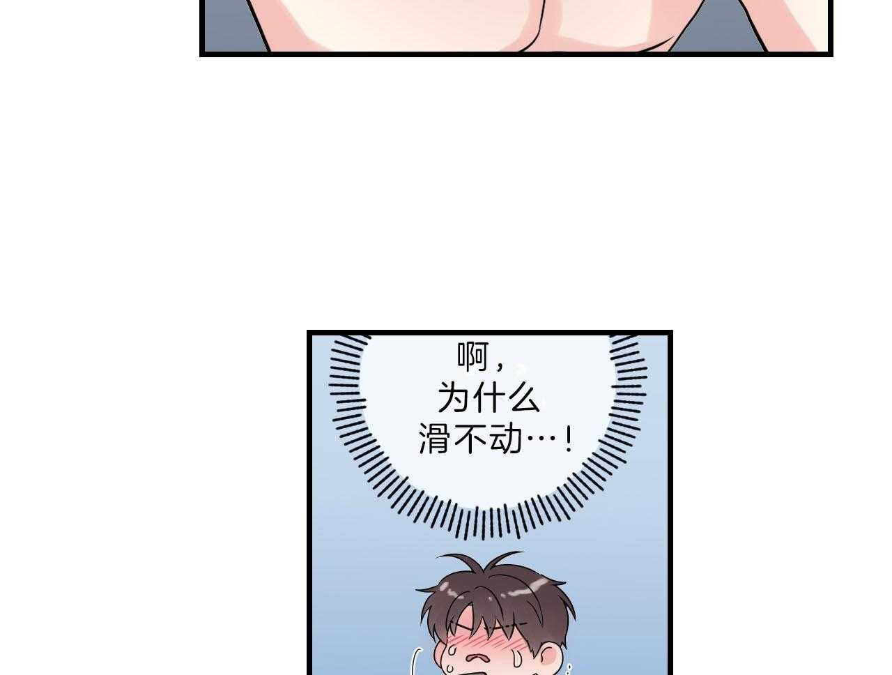 《双向暗恋（共2季）》漫画最新章节第103话 送你回家免费下拉式在线观看章节第【38】张图片