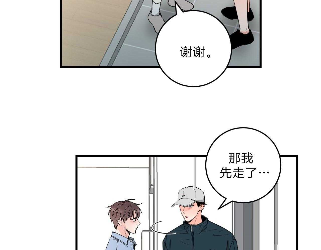 《双向暗恋（共2季）》漫画最新章节第103话 送你回家免费下拉式在线观看章节第【14】张图片