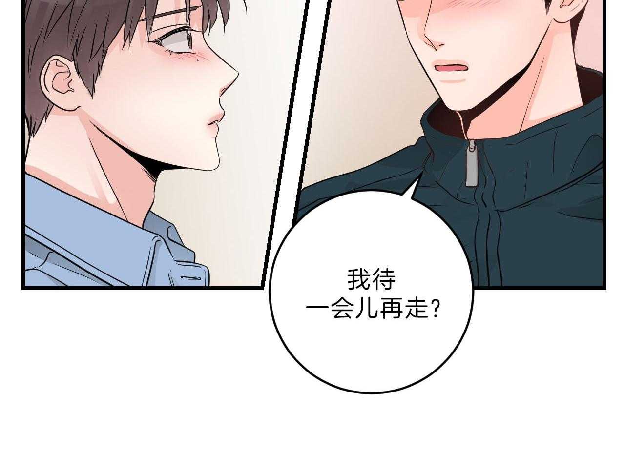 《双向暗恋（共2季）》漫画最新章节第103话 送你回家免费下拉式在线观看章节第【8】张图片