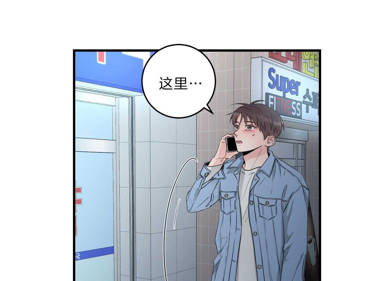 《双向暗恋（共2季）》漫画最新章节第103话 送你回家免费下拉式在线观看章节第【30】张图片