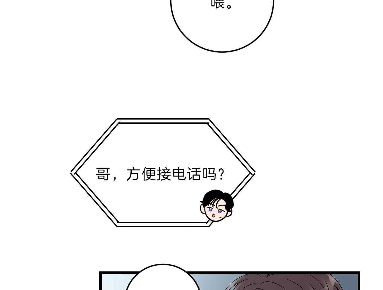 《双向暗恋（共2季）》漫画最新章节第103话 送你回家免费下拉式在线观看章节第【34】张图片