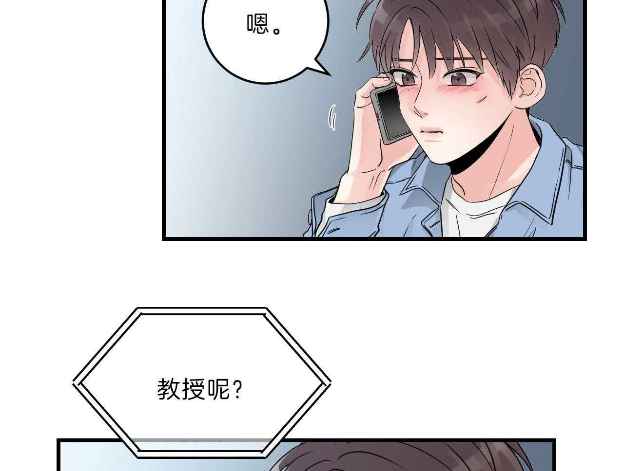 《双向暗恋（共2季）》漫画最新章节第103话 送你回家免费下拉式在线观看章节第【33】张图片