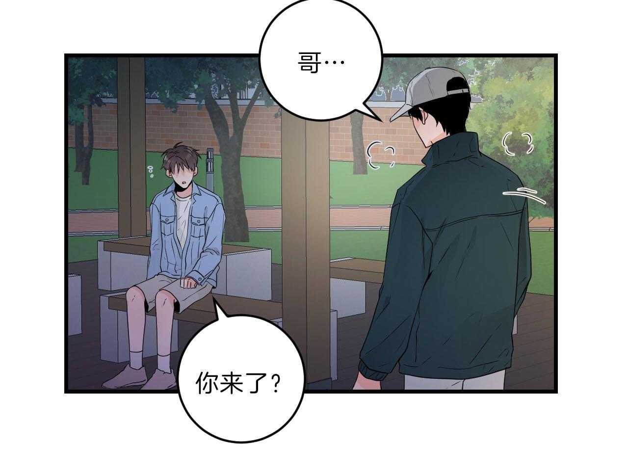 《双向暗恋（共2季）》漫画最新章节第103话 送你回家免费下拉式在线观看章节第【24】张图片