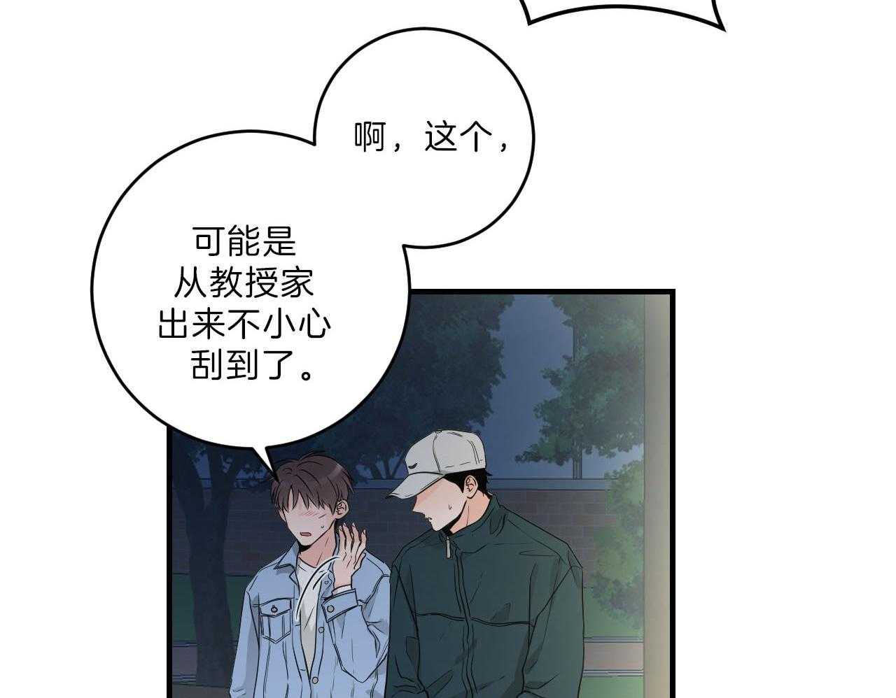 《双向暗恋（共2季）》漫画最新章节第103话 送你回家免费下拉式在线观看章节第【20】张图片