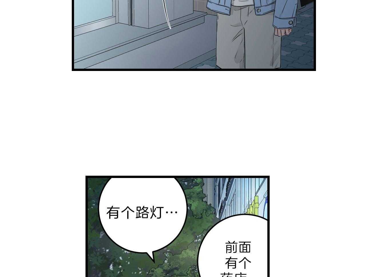 《双向暗恋（共2季）》漫画最新章节第103话 送你回家免费下拉式在线观看章节第【29】张图片