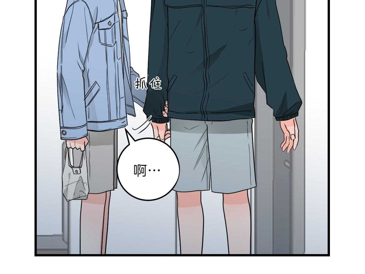 《双向暗恋（共2季）》漫画最新章节第103话 送你回家免费下拉式在线观看章节第【10】张图片