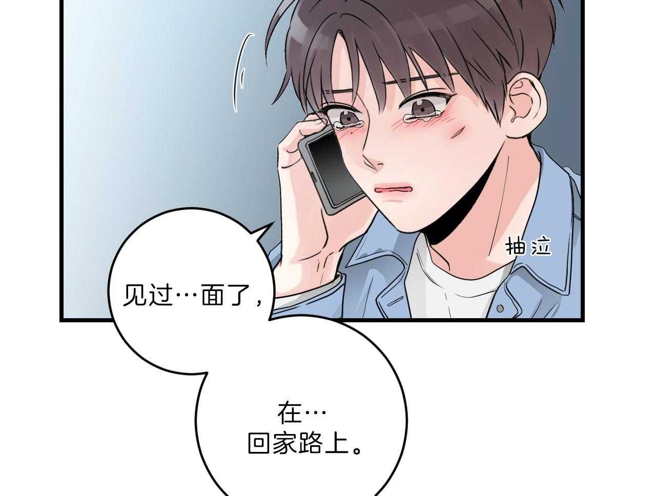 《双向暗恋（共2季）》漫画最新章节第103话 送你回家免费下拉式在线观看章节第【32】张图片