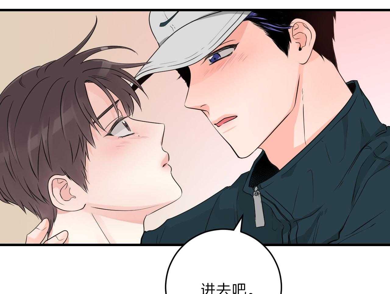 《双向暗恋（共2季）》漫画最新章节第103话 送你回家免费下拉式在线观看章节第【3】张图片