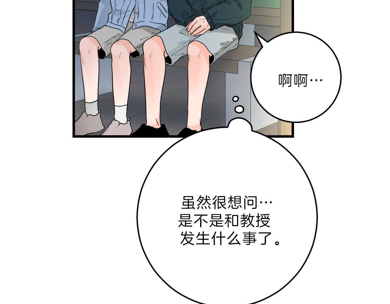 《双向暗恋（共2季）》漫画最新章节第103话 送你回家免费下拉式在线观看章节第【19】张图片