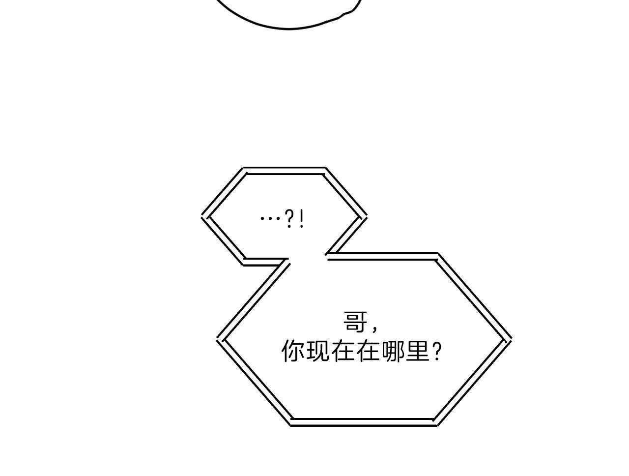 《双向暗恋（共2季）》漫画最新章节第103话 送你回家免费下拉式在线观看章节第【31】张图片