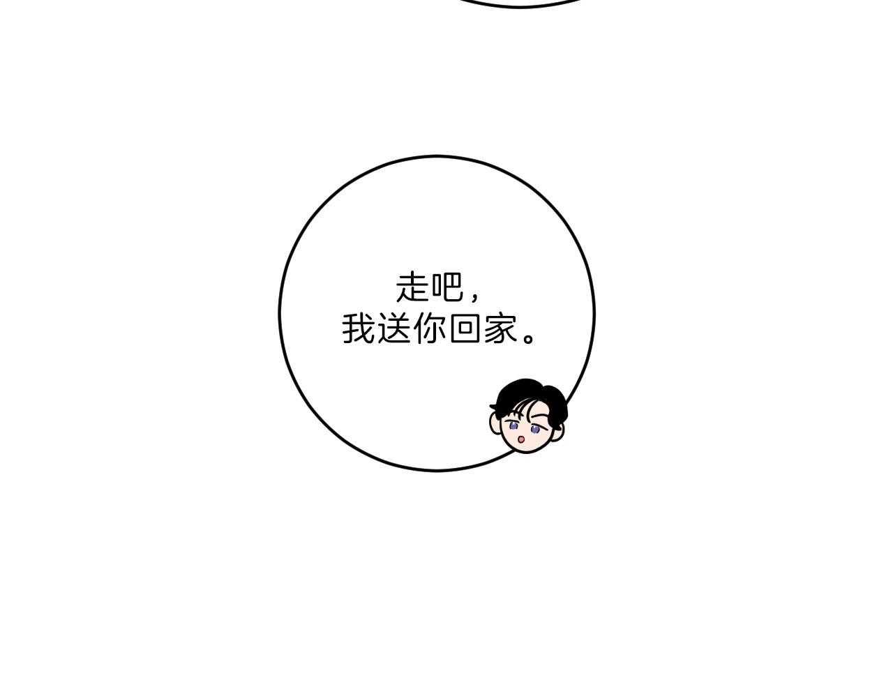 《双向暗恋（共2季）》漫画最新章节第103话 送你回家免费下拉式在线观看章节第【18】张图片