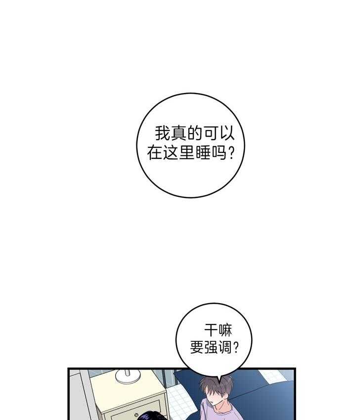 《双向暗恋（共2季）》漫画最新章节第104话 除你以外都不喜欢免费下拉式在线观看章节第【27】张图片