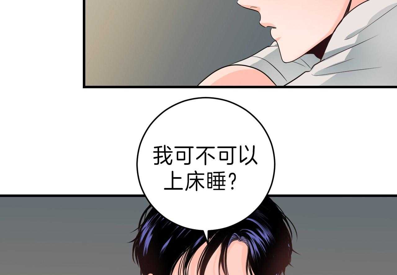 《双向暗恋（共2季）》漫画最新章节第104话 除你以外都不喜欢免费下拉式在线观看章节第【2】张图片